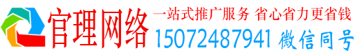 榆中官理信息流运营